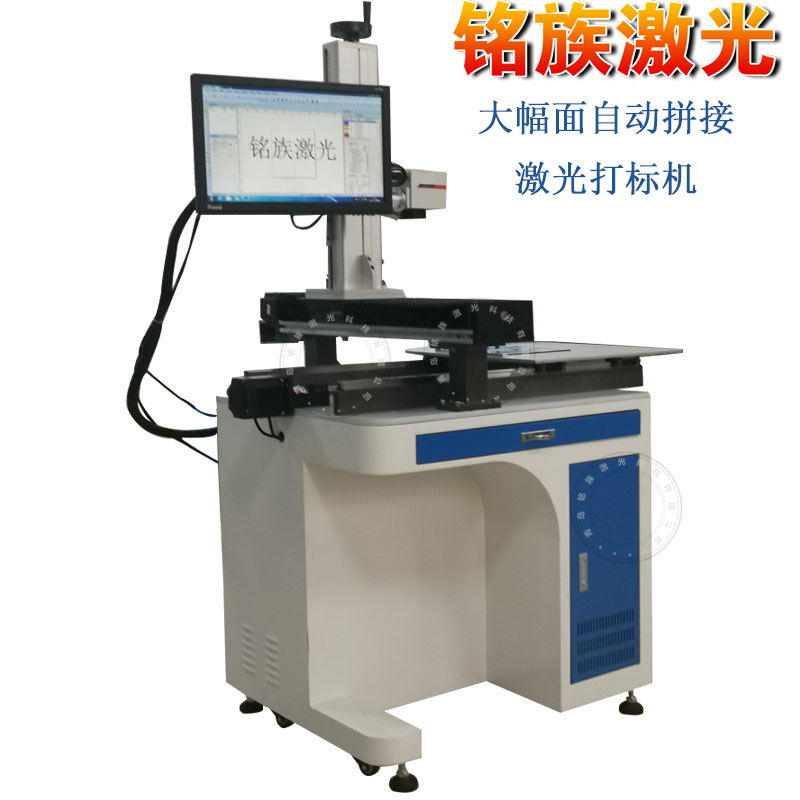 大幅面拼接激光打標機(圖3)