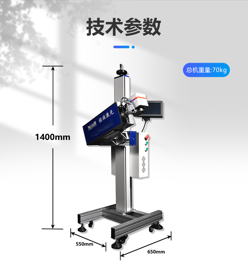 動(dòng)態(tài)飛行二氧化碳（CO2）激光噴碼機(圖14)