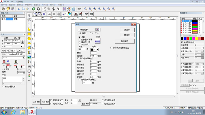 光纖激光打標機參數設定