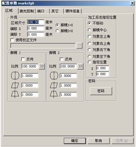 光纖激光打標機系統參數設定方法與步驟教程(圖1)